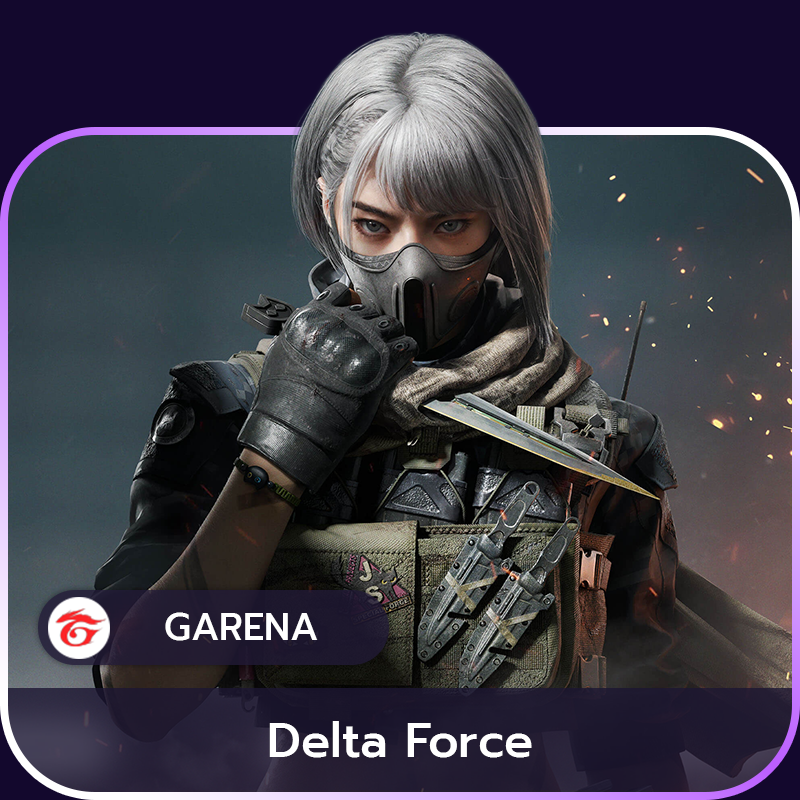 เติมเกม Delta Force [Server : Garena]
