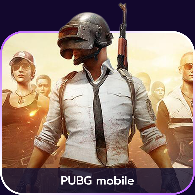เติมเกม PUBG Mobile