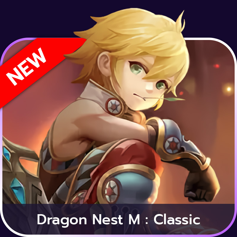 เติมเกม Dragon Nest M Classic