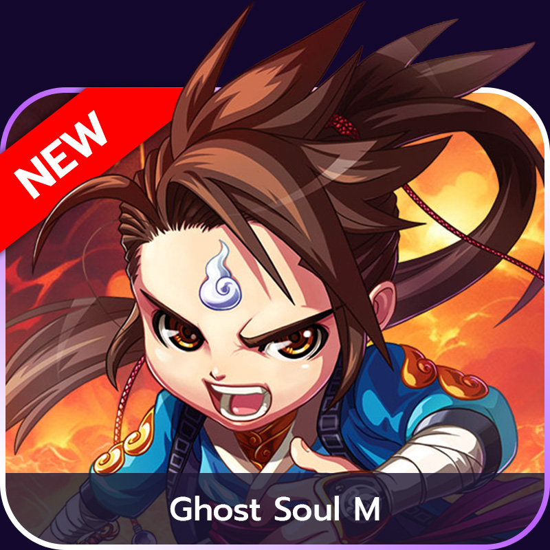 เติมเกม Ghost Soul M