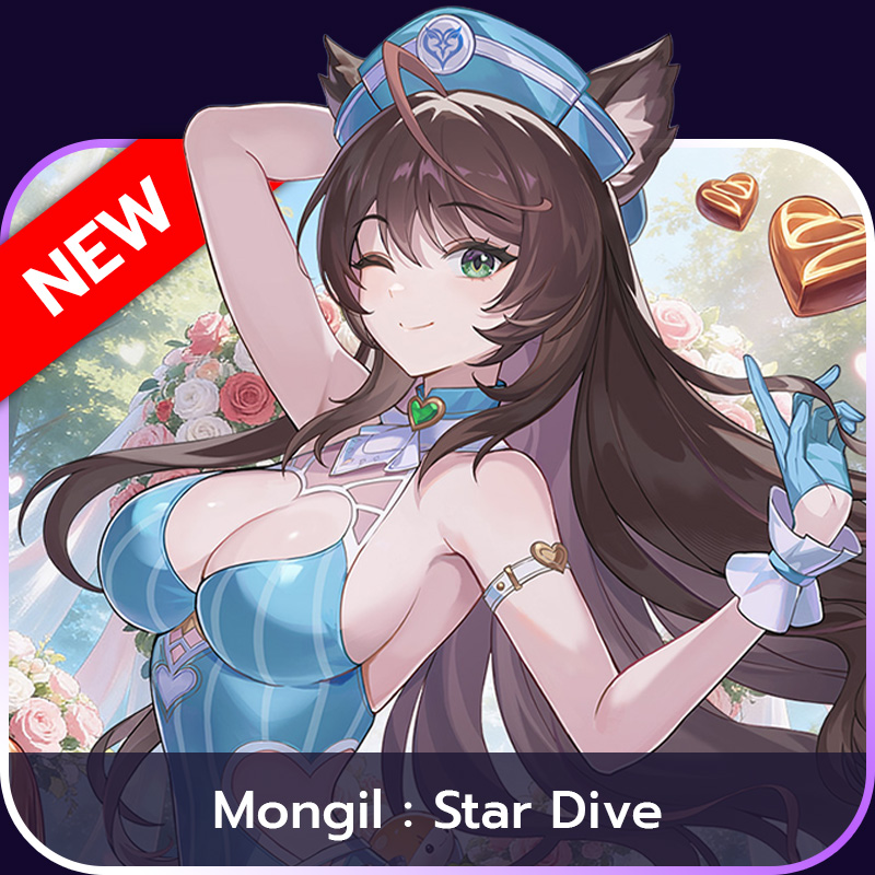เติมเกม MONGIL: STAR DIVE