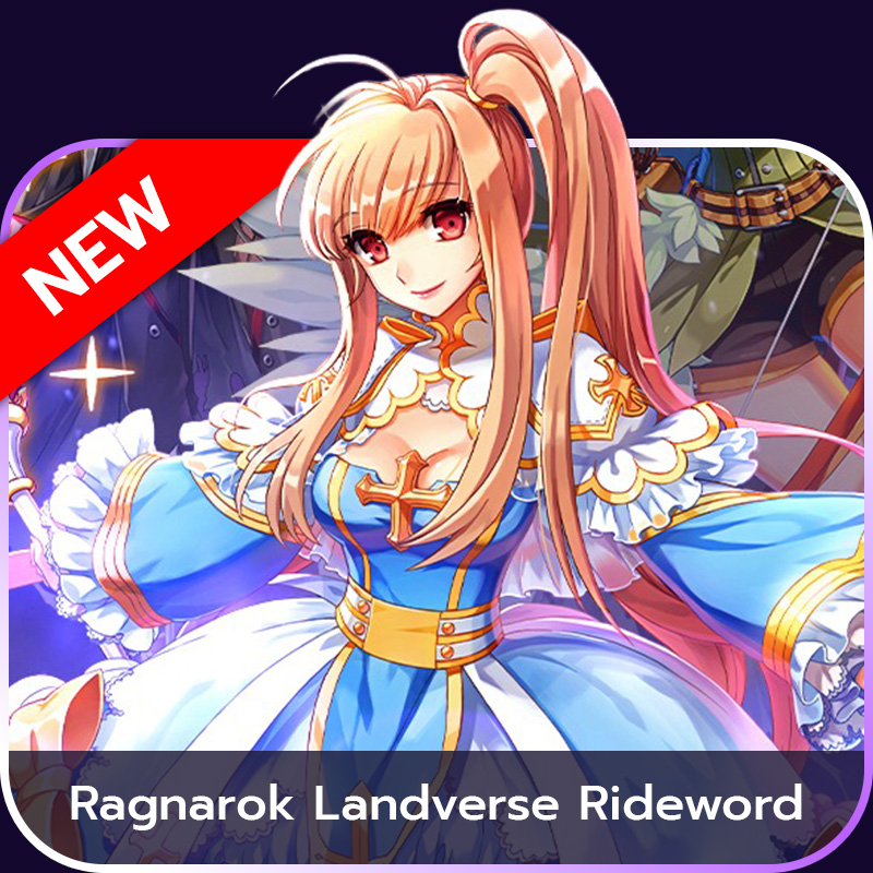 เติมเกม RO Landverse Rideword