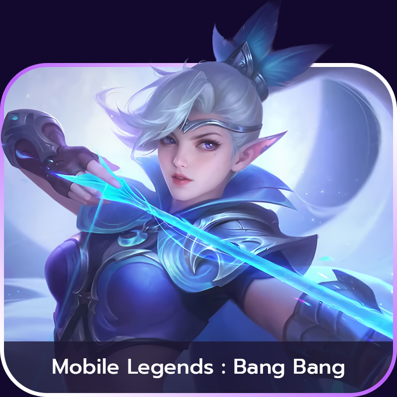 เติมเกม Mobile Legends: Bang Bang (เฉพาะ ID TH)