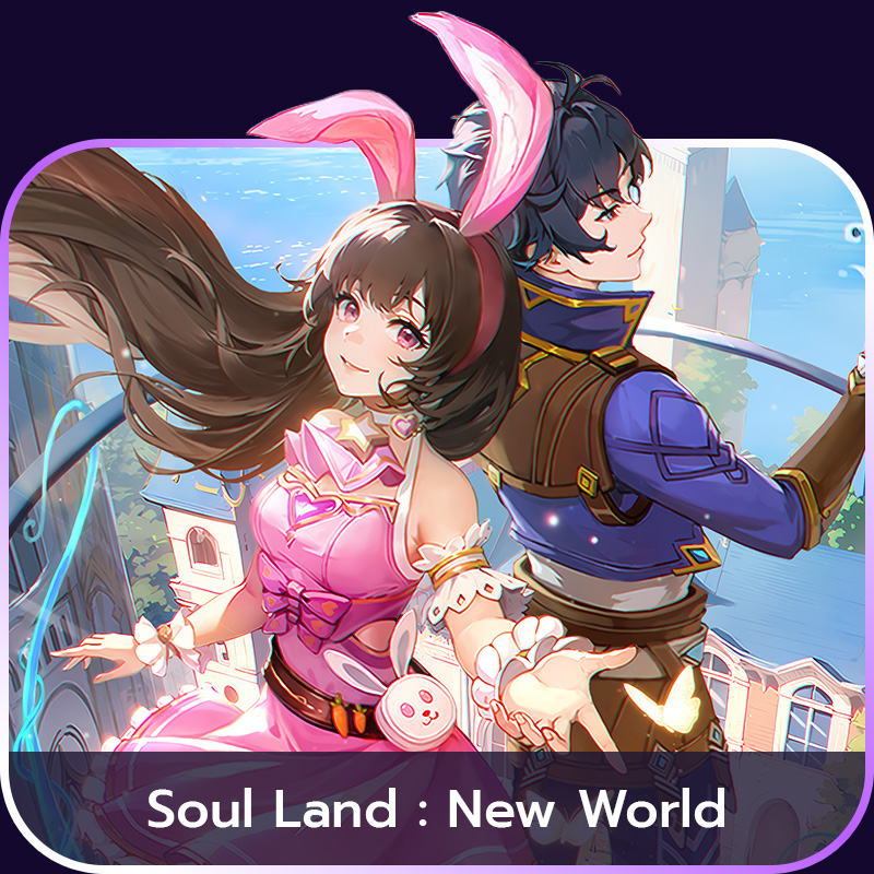 เติมเกม Soul Land : New World